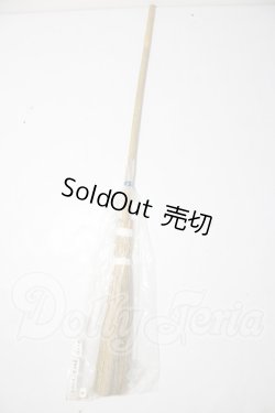 画像1: SD/DD/ほうき U-26-02-25-109-TN-ZU