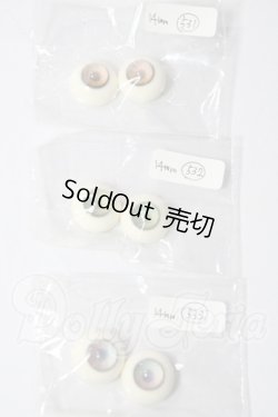 画像1: 14mm/レジンアイ U-26-02-25-006-TN-ZU