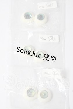 画像1: 14mm/レジンアイ U-26-02-25-005-TN-ZU