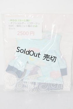 画像1: MDD/OF:衣装セット A-26-02-25-1022-TN-ZU