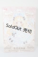 Berry Toys/砕けた星の軌跡 Kiseki:ヴィンテージトレジャー A-26-03-04-371-TN-ZA