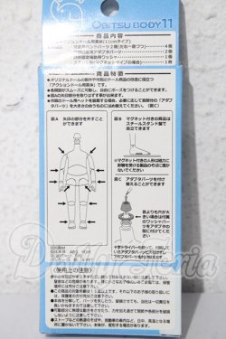 画像2: オビツ11/ボディ A-25-02-25-1072-TN-ZU