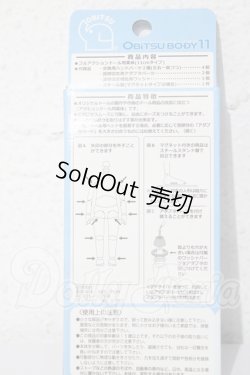 画像2: オビツ11/ボディ A-25-02-25-1071-TN-ZU
