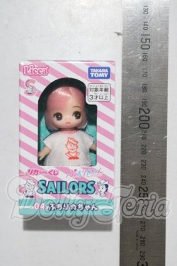 画像2: リカちゃんくじｘセーラーズ/ぷちリカちゃん A-26-03-04-1037-TN-ZU