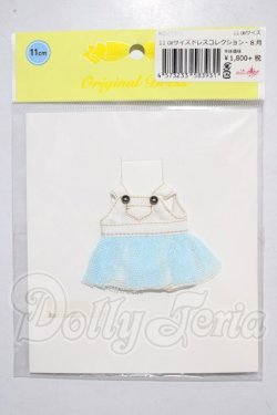 画像1: リトルファクトリー/11cmサイズドレスコレクション A-26-03-04-1033-TN-ZU