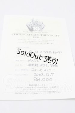 画像5: SD13女の子/ミカエルワンオフmayura様 U-26-03-11-218-TN-ZU