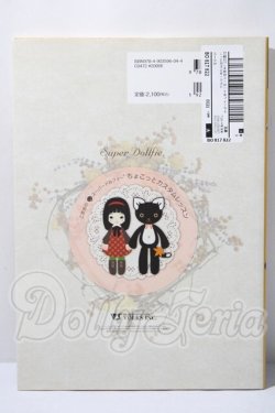 画像2: SD/書籍:こまめのちょこっとカスタムレッスン vol.3 U-26-03-18-163-TN-ZU