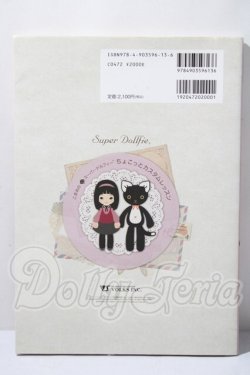 画像2: SD/書籍:こまめのちょこっとカスタムレッスン vol.4 U-26-03-18-162-TN-ZU