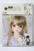 SD/書籍:こまめのちょこっとカスタムレッスン vol.5 U-26-03-18-161-TN-ZU