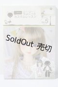 SD/書籍:こまめのちょこっとカスタムレッスン vol.5 U-26-03-18-161-TN-ZU