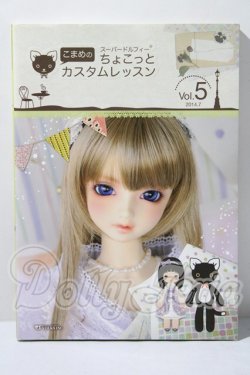 画像1: SD/書籍:こまめのちょこっとカスタムレッスン vol.5 U-26-03-18-161-TN-ZU