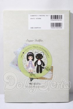 画像2: SD/書籍:こまめのちょこっとカスタムレッスン vol.5 U-26-03-18-161-TN-ZU