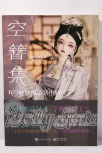 書籍/空簪集 U-26-03-18-165-TN-ZU