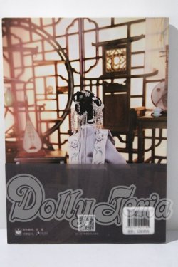 画像2: 書籍/空簪集 U-26-03-18-165-TN-ZU