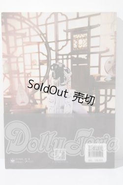 画像2: 書籍/空簪集 U-26-03-18-165-TN-ZU