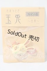 SDM＆MSD/OF:小物 U-26-03-18-156-TN-ZU