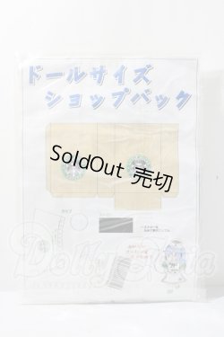 画像3: SD/OF:衣装セット U-26-03-18-118-TN-ZU