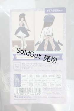 画像3: SD/DD用 魔法学院中等部制服 「デザイナーズコレクション」 ボークスショップ＆ドルフィーオンラインストア限定 A-26-03-18-1021-TN-ZU