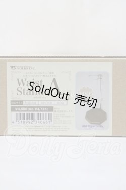 画像1: VOLKS/MSD用 木製スタンド A (腰支え)  U-26-03-18-158-TN-ZU