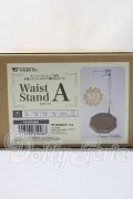 木製スタンド/Aタイプ（腰支えスタンド） U-26-03-18-159-TN-ZU