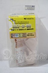DD/ハンドパーツ DD2-H-08 A-26-03-25-1078-TN-ZU
