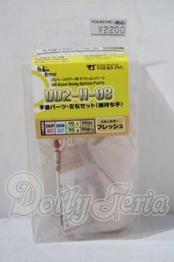 画像1: DD/ハンドパーツ DD2-H-08 A-26-03-25-1078-TN-ZU