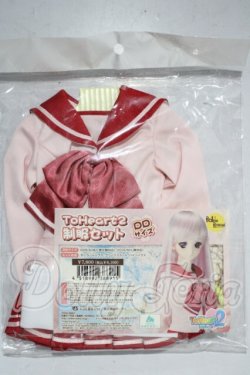 画像1: DD/OF ToHeart2制服セット A-26-03-25-1032-TN-ZU