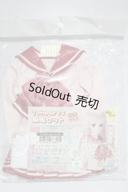 画像1: DD/OF ToHeart2制服セット A-26-03-25-1032-TN-ZU