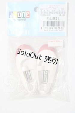 画像1: azone/OF:50cmサイズドール　靴 A-26-04-01-1059-TN-ZU