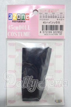 画像1: azone/OF:50cmサイズドール　小物 A-26-03-25-1005-TN-ZU