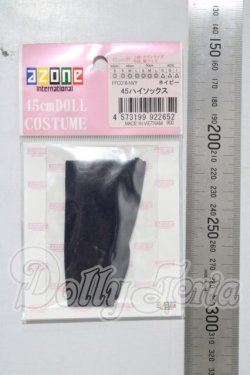 画像2: azone/OF:50cmサイズドール　小物 A-26-03-25-1005-TN-ZU