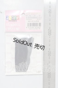 画像2: azone/OF:50cmサイズドール　小物 A-26-03-25-1005-TN-ZU