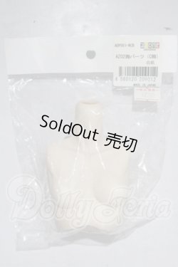 画像1: azone/AZO2胸パーツ A-26-03-25-1071-TN-ZU