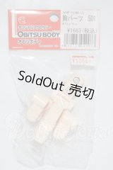 オビツ50/胸パーツ　501　ホワイティ A-26-03-25-1077-TN-ZU