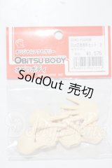 オビツ50ｃｍ交換用手セット A-26-03-25-1066-TN-ZU