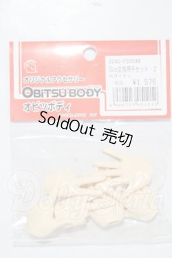 画像1: オビツ50ｃｍ交換用手セット A-26-03-25-1066-TN-ZU