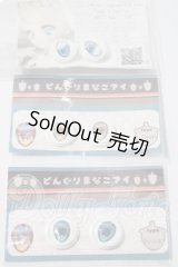 18mm/カボションアイ A-26-04-01-1024-TN-ZU