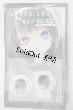 画像1: 18ｍｍ/アニメアイ A-26-04-01-1023-TN-ZU