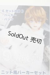 DDB/SHIROU SALONニット風パーカーセット/DD/OF A-26-04-01-1021-TN-ZU