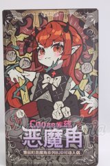 悪魔の角シリーズ トレーディングドール I-26-04-26-265-TN-ZI