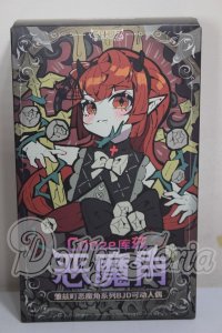 悪魔の角シリーズ トレーディングドール A-26-04-01-256-TN-ZA