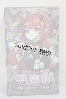 画像1: 悪魔の角シリーズ トレーディングドール A-26-04-01-259-TN-ZA