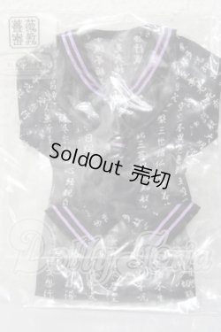 画像1: MDD/OF:おしゃれ良い子堂様製 薔薇密教 セーラー服（耳なし芳一） A-26-04-01-1004-TN-ZU