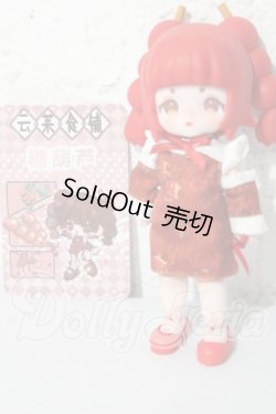 画像2: LUCKY DOLL YUNLAI点心シリーズ/本体 A-26-05-13-1093-TN-ZU