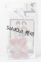 SD/OF:中原淳一 それいゆ・ゆかた〜リボン〜 U-26-04-08-124-TN-ZU