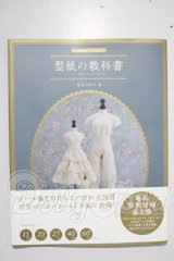 型紙の教科書　スカート・パンツ A-26-04-08-1091-TN-ZU