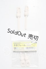 DD/手首フレーム セミホワイト A-26-04-15-1040-TN-ZU