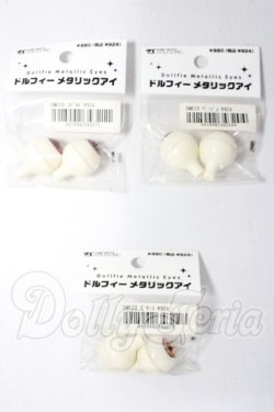 画像1: 20mm/アクリルアイ U-26-05-12-038-TN-ZU