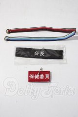 SDM＆MSD/OF:小物 U-26-04-29-181-TN-ZU