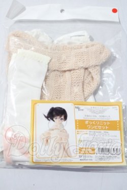 画像2: DD/OF ざっくりニットワンピセット(VOLKS製) A-26-04-29-1039-TN-ZU